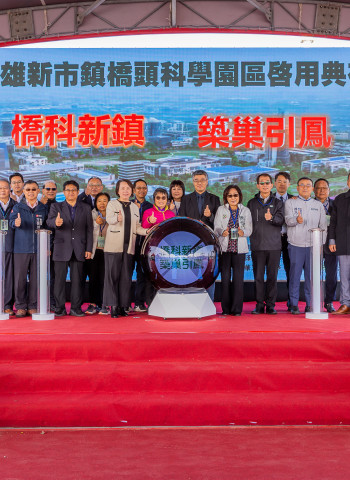 高雄橋頭科學園區提前啟用　內政部強調縮短3年工期、超前部署帶動南臺灣產業轉型