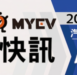 2026年6月臺灣汽車市場交車數量出爐：總掛牌數41361輛創年內新高，Toyota穩居龍頭地位，上半年累計突破20萬輛，休旅車熱銷帶動買氣回溫