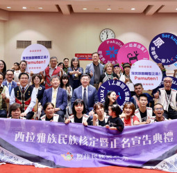 行政院正式核定西拉雅族為原住民族　臺南推動西拉雅族正名、文化復振、族語教育與轉型正義迎來歷史里程碑