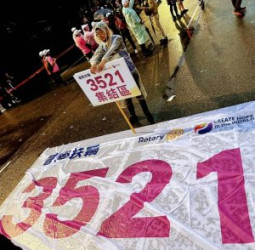 臺灣扶輪社2023扶輪臺北城市創意公益路跑  現場萬人響應熱情開跑！GAMA翠光熱情贊助參與！
