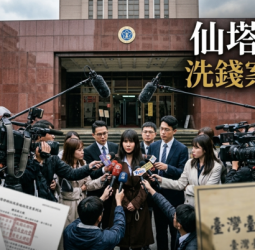 仙塔律師李宜諪涉洗錢案一審宣判 臺北地院判刑5月、洩密罪部分獲判無罪