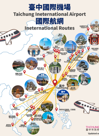 臺中國際機場暑假又增3條新航線、臺中專屬登機證優惠加值地方人情味　成都青島沖繩航線擴大中部觀光版圖