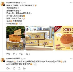 行政院示警義美布丁蛋糕網購詐騙　賴清德政府籲端午連假防假網站陷阱