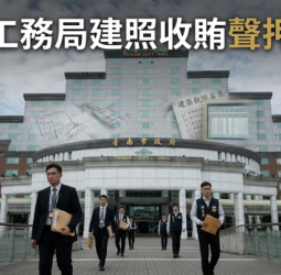 臺南工務局副工程司涉收電器賄賂加速建照審查　廉檢搜索聲押禁見偵辦貪污案