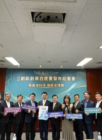 新創總會發布《2026創新創業白皮書》　總會長邱銘乾：臺灣創新轉型關鍵十年必須從製造走向創新