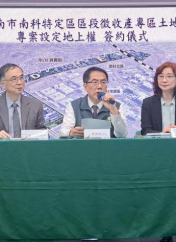 黃偉哲市長見證台積電臺南地上權簽約完成　南科擴廠再邁進一步奠定全球晶圓生產領先地位
