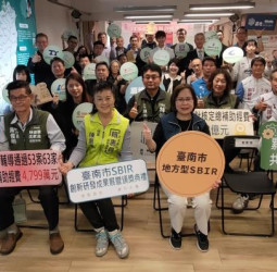 臺南中小企業升級再加碼！臺南市政府投入1.49億元推四大方案 助攻研發創新與數位轉型