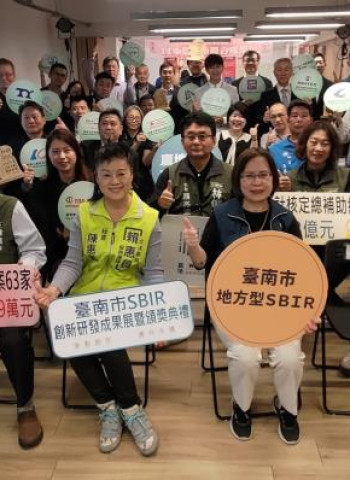 臺南中小企業升級再加碼！臺南市政府投入1.49億元推四大方案 助攻研發創新與數位轉型