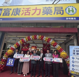 承業生醫擴大大健康產業鏈版圖　富康活力藥局臺南首店開幕串聯全臺健康照護網絡