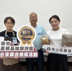 黃偉哲市長肯定東山咖啡產業升級　115年臺南精品咖啡評鑑參賽件數創歷史新高