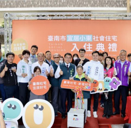黃偉哲市長見證宜居小東社宅入住啟用　臺南公宅發展邁入新里程碑　143戶家庭率先入厝