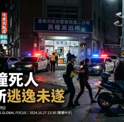 臺南酒店妹酒駕撞死人遭通緝　派出所前企圖搭機車逃逸失敗再遭判刑