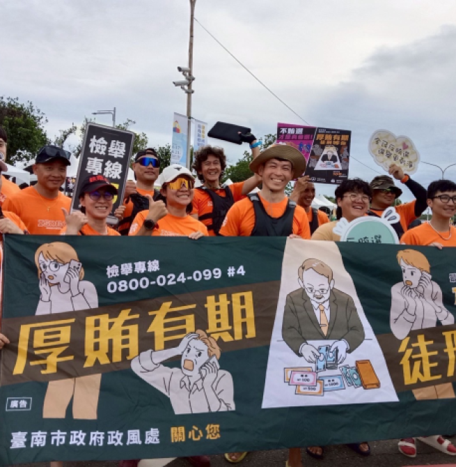 臺南安平龍舟賽結合反賄選宣導　政風處倡議乾淨選舉　划出廉潔民主新風貌
