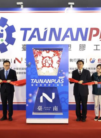 2026臺南橡塑膠工業展登場　臺南市長黃偉哲盼打造產業交流平臺　促進合作與市場商機