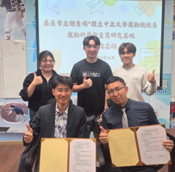 嘉義市立體育場攜手國立中正大學成立運動科學暨產業研究基地　打造城市運動發展新典範