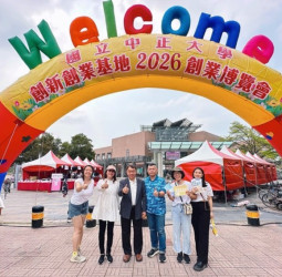 2026國立中正大學創新創業博覽會登場 展現校園新創能量 啟發青年創業動能
