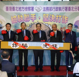 北檢偵結太子集團跨國詐騙洗錢案　調查局協同偵辦起訴75人、查扣不法資產逾55億元