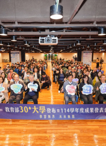 「30+大學試辦計畫」啟動，教育部打造終身學習新典範，實現學習無界未來無限