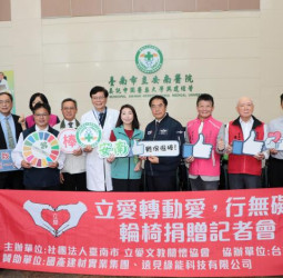 臺南市長黃偉哲感謝民間捐贈愛心輪椅 公私協力推動臺南醫院醫療照護量能升級