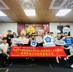 中正大學跨域攜手嘉義市臨床心理師公會　推動高齡健康促進計畫深耕在地社區