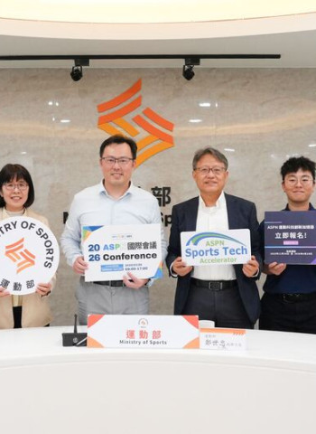 2026 ASPN國際會議結合TaiSPO將於3月26日臺北登場　聚焦運動平權與創新發展