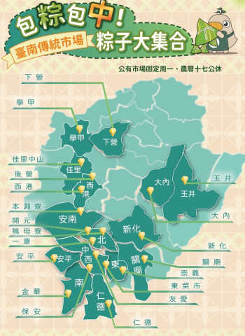 臺南市市場處推端午「包粽包中」活動　傳統市場粽香熱潮登場邀民眾吃粽過佳節
