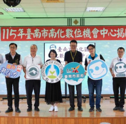 黃偉哲市長推動臺南數位平權再升級　南化數位機會中心揭牌助攻數位學習據點數量全國第一