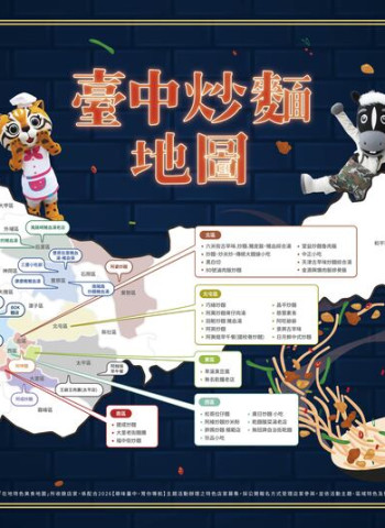臺中美食地圖上線！工策會推「尋味台中，胃你導航」　三大主題帶民眾探索巷弄美味
