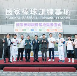 賴清德總統臺南出席「國家棒球訓練基地」揭牌　攜手公私協力推動國際交流助臺灣棒球再創高峰