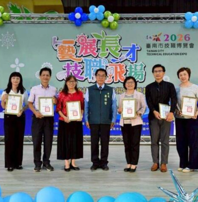 黃偉哲市長出席臺南技藝教育績優表揚典禮　接軌2026技職博覽會打造多元職涯發展新藍圖