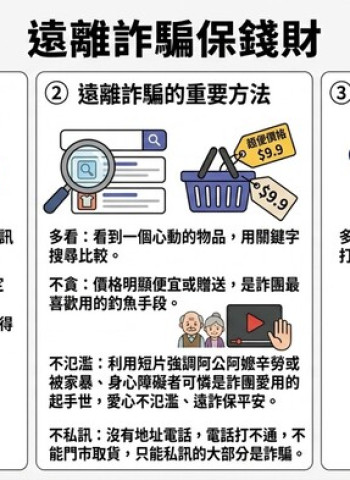 行政院打擊詐欺指揮中心要求Meta負起防詐社會與法律責任　應主動修改演算法阻絕詐騙貼文　保障合法用戶權益