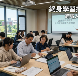 長榮大學永續教育學院打造終身學習平台　培育跨域專業人才接軌產業需求