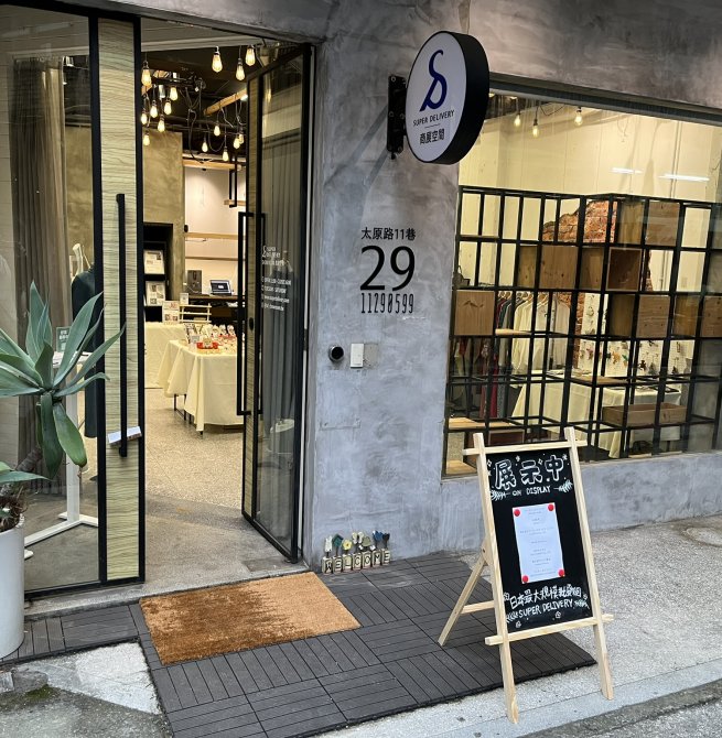 日本餐桌美學搬進台北 SUPER DELIVERY「波佐見燒主題展」9月限定展出