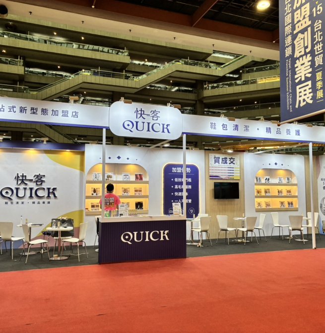 想開洗鞋店不用從零摸索 QUICK快客啟動全台加盟布局 技術、團隊、營運資源一次到位
