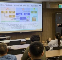 證交所攜手富邦證 辦半導體鏈業績發表會