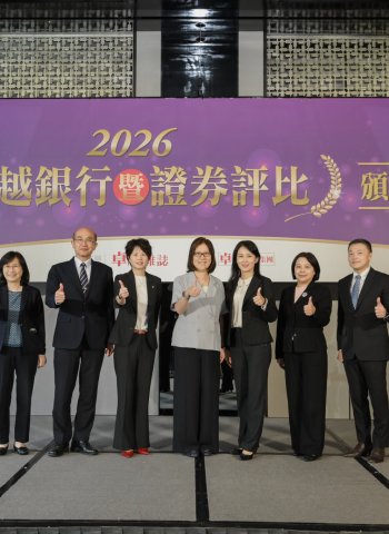 2026卓越銀行暨證券評比登場 金融雙盛典首度攜手共創產業新局