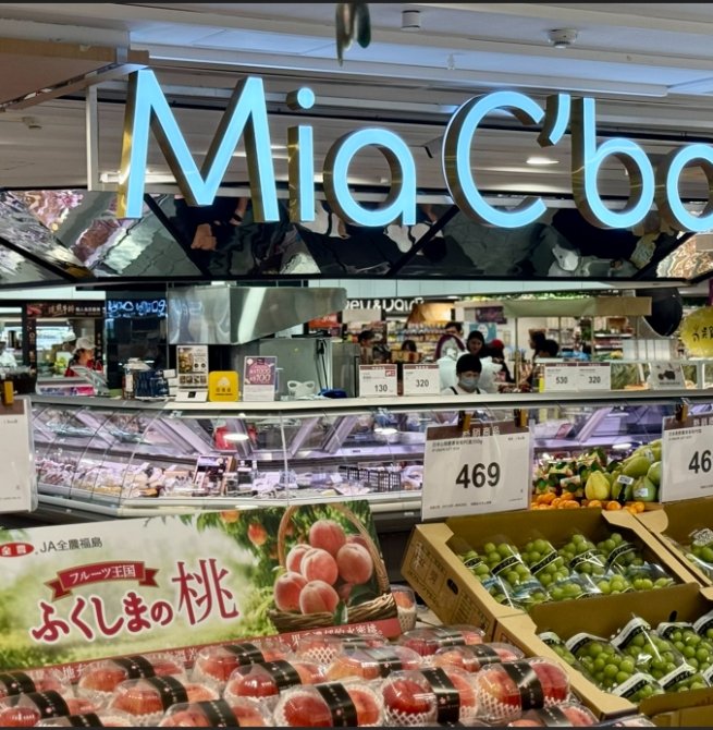 中秋送禮不只月餅 傳統糕點、日人氣伴手禮、高級水果 Mia C’bon一次找到適合心意