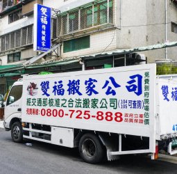 雙福優質搬家公司重點 吊車、拆裝、長途搬運與現場判斷一次完整了解