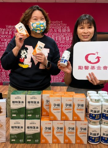 活力媽媽攜手勵馨基金會 捐贈孕期營養品陪伴弱勢懷孕媽媽安心孕育