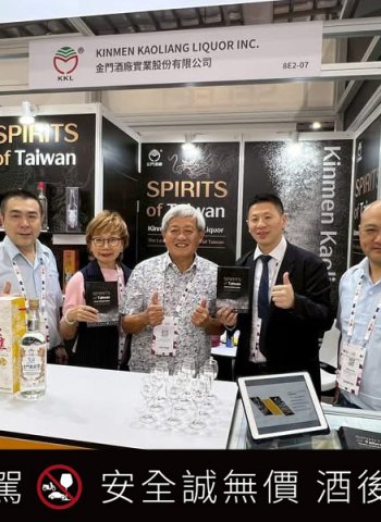 金門酒廠全球布局加速 亞洲前進歐美