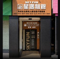 租屋市場邁向專業資產管理 星鴻租管推制度治理與公益諮詢 共築安心租屋安全網
