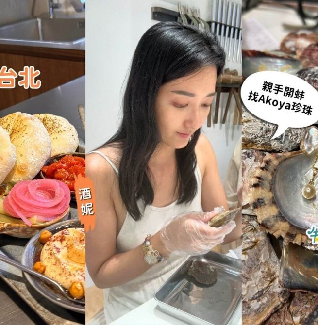 大稻埕半日遊 別再只逛迪化街 睡飽再出發 老宅異國料理、珍珠開蚌DIY、防空洞咖啡廳這樣玩