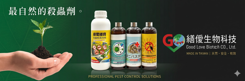 Good Love Biotech